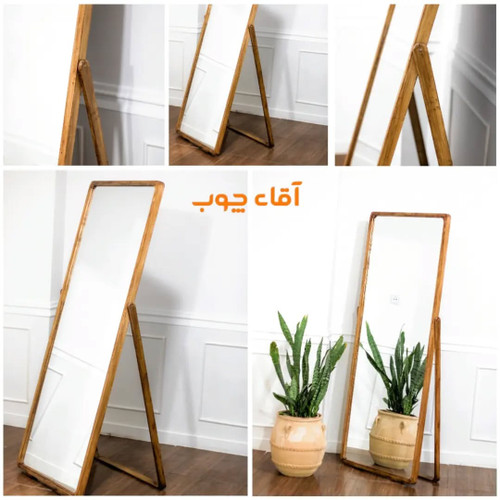 آیینه قدی پایه دار رنگ عسلی روشن